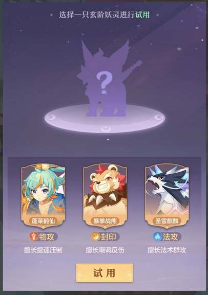 长安幻想神兽结缘选择什么更好-长安幻想神兽结缘选择攻略