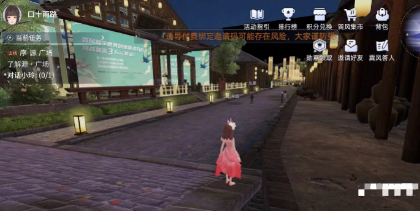 巽风APP怎样抢兔年茅台-巽风数字世界APP地图任务玩法攻略
