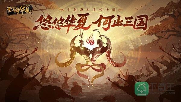 无悔华夏渔樵问答6.29答案是什么-6.29渔樵问答答案一览