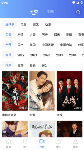 优优视频截图