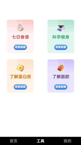 嗨皮短视频App截图