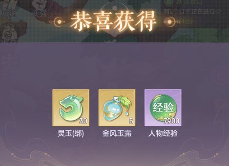 《长安幻想》西方奇术奇闻异事领取流程