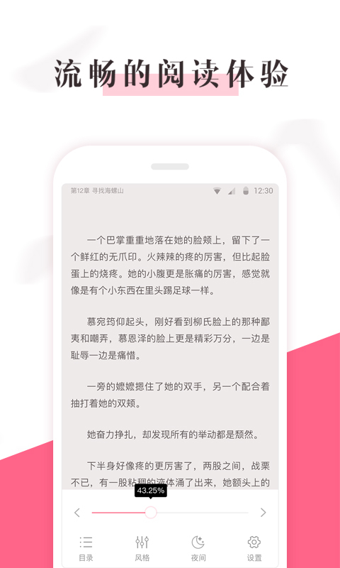 樱桃小说截图