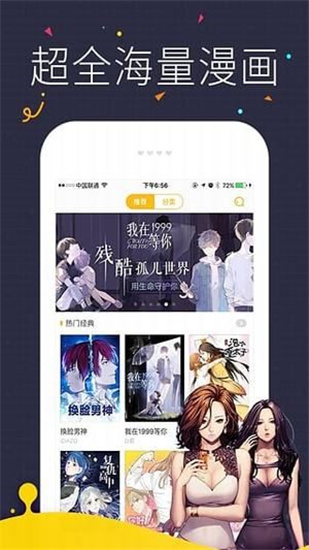 热漫漫画截图