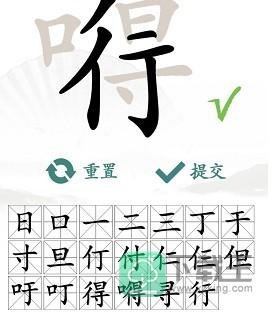 嘚找出20个常见字