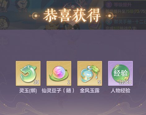 《长安幻想》东海还债奇闻异事领取流程