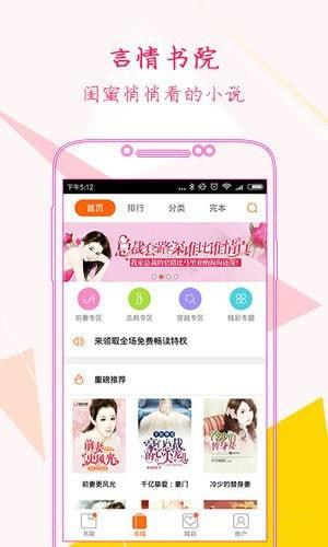 言情书院截图