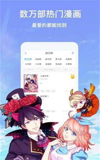 叮叮漫画免费版截图