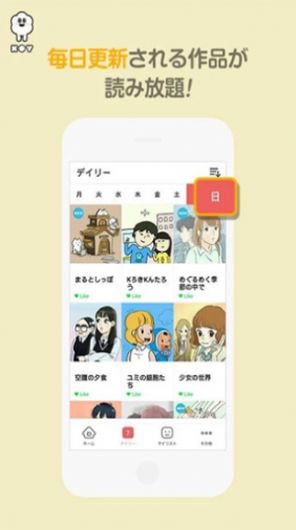 XOY漫画截图