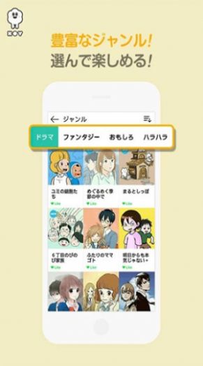 XOY漫画截图