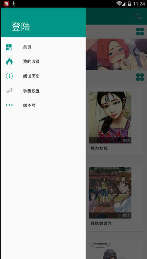 虾漫旧版截图