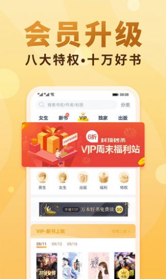 绿帽经典小说最新版截图