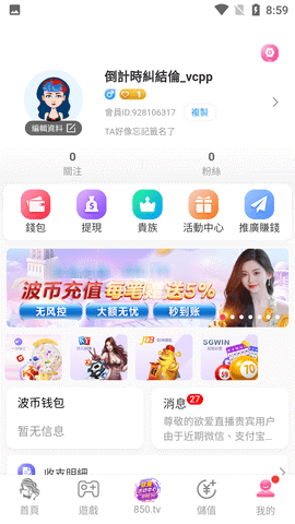 皇后直播截图