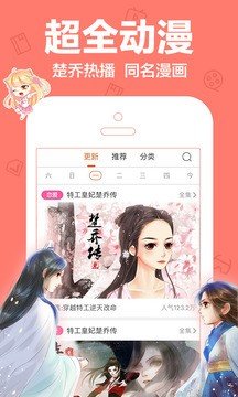 我的补课老师漫画截图