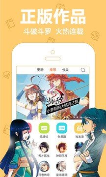 我的补课老师漫画截图