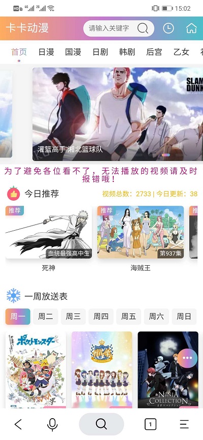 卡卡动漫截图
