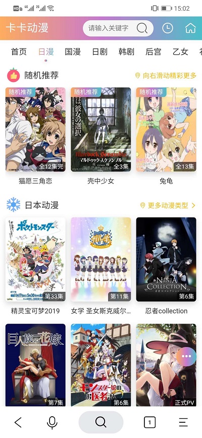 卡卡动漫截图
