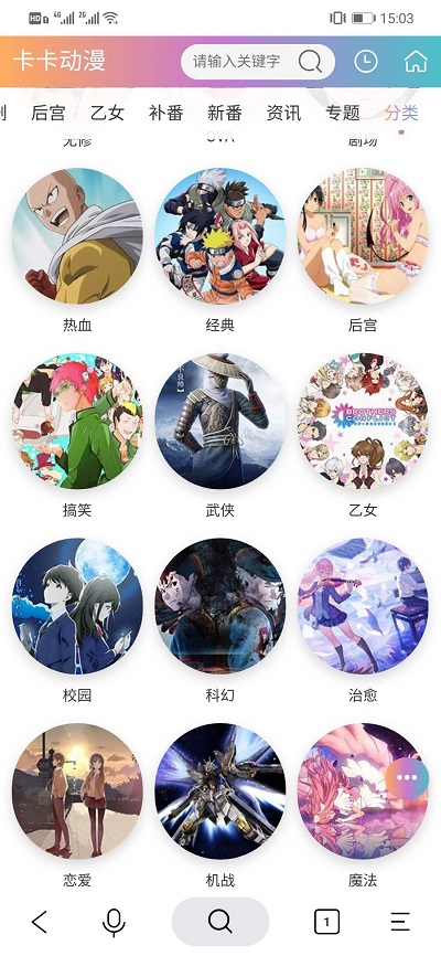 卡卡动漫截图