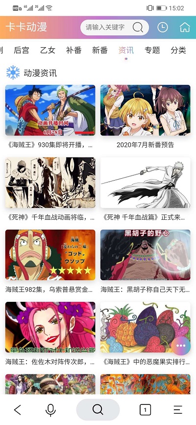 卡卡动漫截图