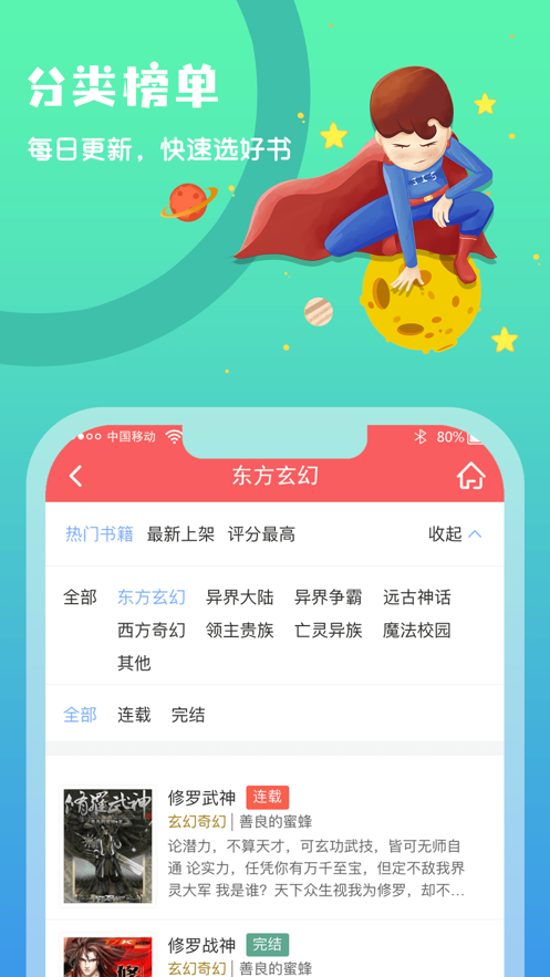 书友书咖截图