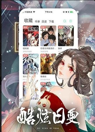 笨狗漫画截图