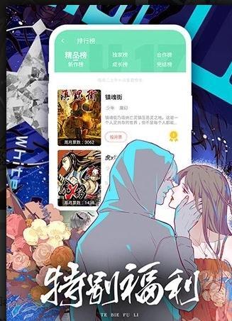 笨狗漫画截图