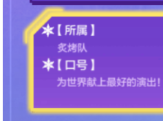 《金铲铲之战》运动之星1.5日答案