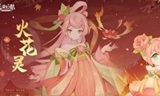 长安幻想花灵怎样选择-属性选择攻略
