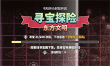 使魔计划寻宝探险怎样玩-活动玩法攻略
