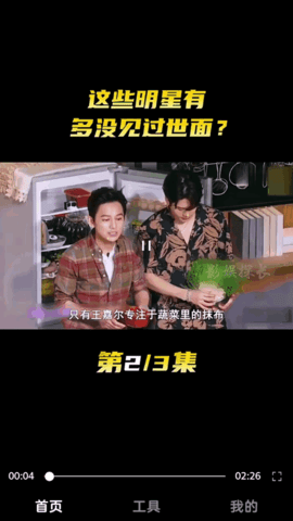 嗨皮短视频App