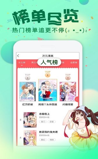 书丛漫画