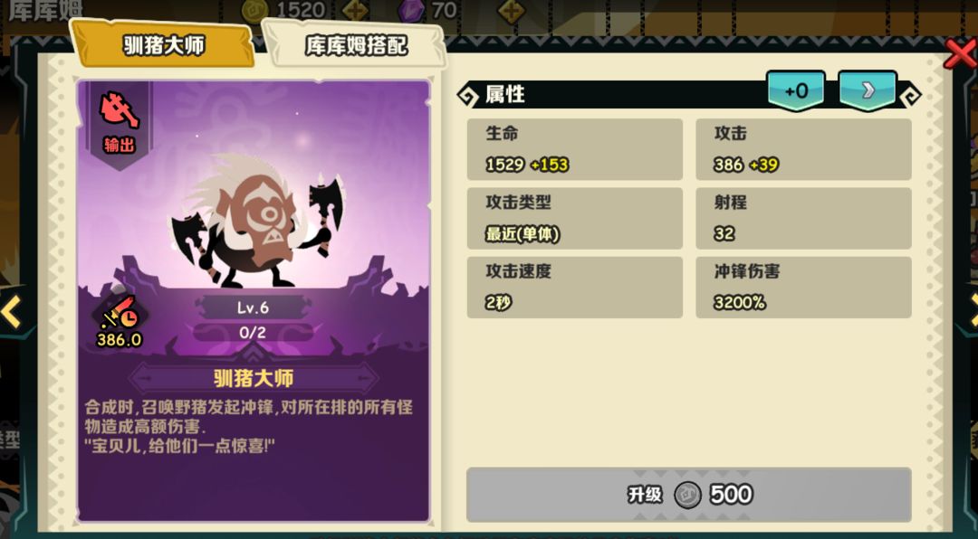 疯狂的库库姆怎样搭配阵容-疯狂的库库姆阵容搭配一览