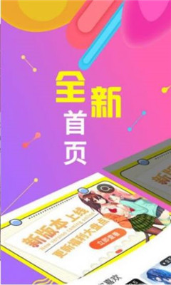 免费漫画大全APP