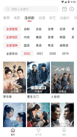 灵狐视频TV