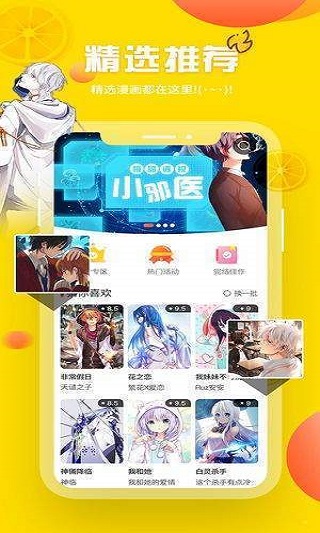 暖暖漫画截图