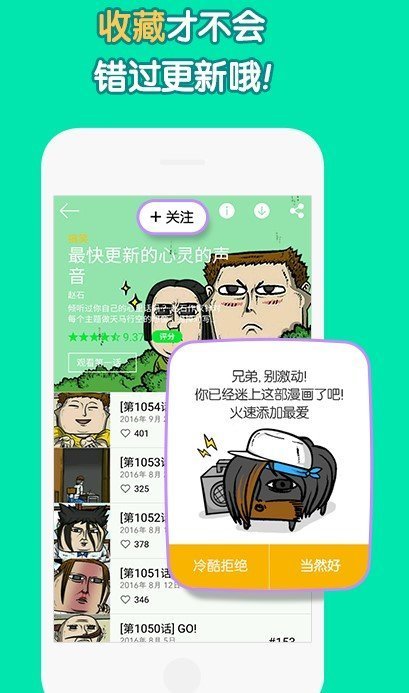 52kk绅士漫画截图