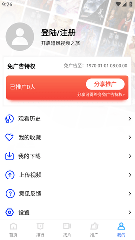 优优视频截图