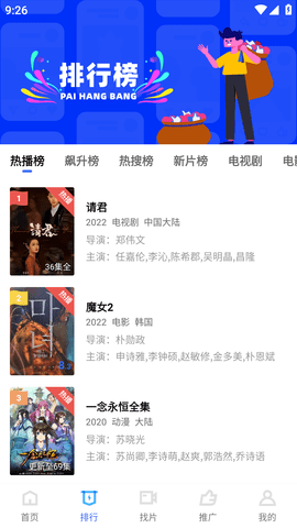 优优视频截图