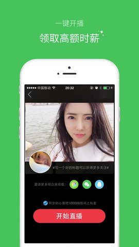 心意直播app官方版截图