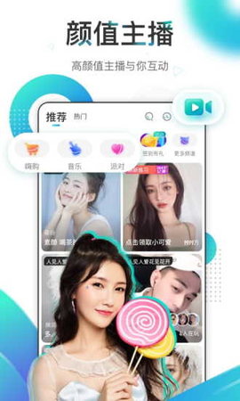 一直播截图