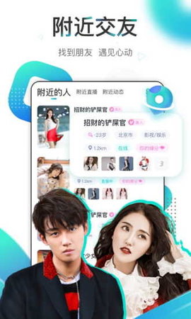 一直播截图