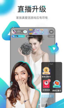 一直播截图