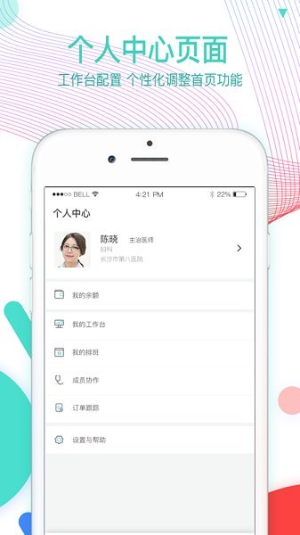 凯歌医生安卓版下载-凯歌医生软件2023版下载v1.3.0.1