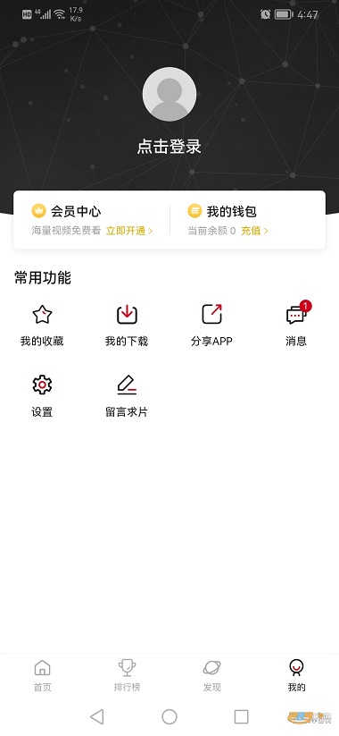 次元城动漫app截图