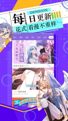 亲亲漫画网截图