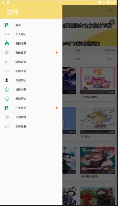 宝岛漫画免费截图