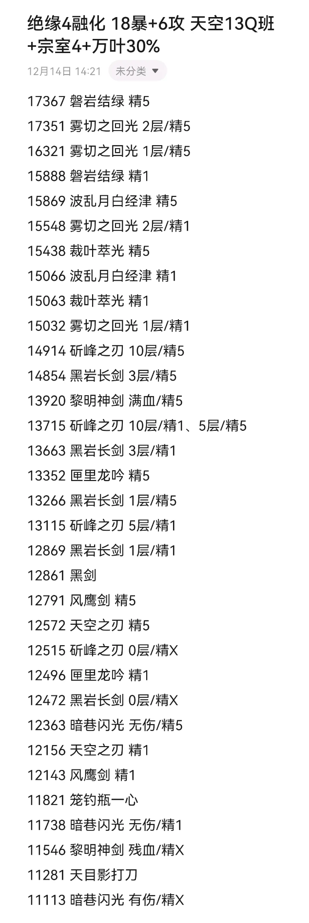 《原神》凯亚永冻融化武器选择建议