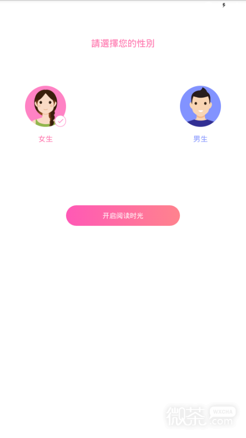 粉爱小说免费截图