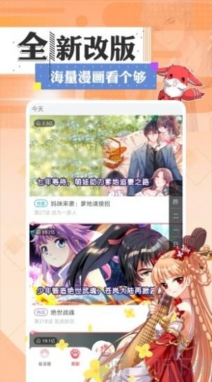 一耽漫画app截图