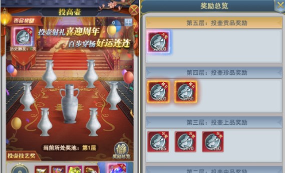 斗罗大陆h5投壶欢宴活动怎样玩-斗罗大陆h5投壶欢宴活动玩法分享